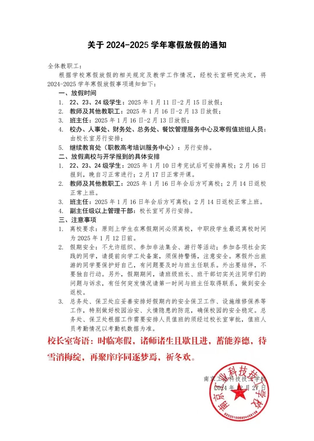 微信图片_20250103132217.jpg
